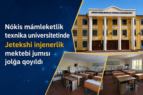 Nókis mámleketlik texnika universitetinde Jetekshi injenerlik mektebi jumısı jolǵa qoyıldı